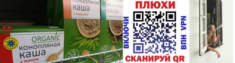 Еда ТГК конопля  Биробиджан 