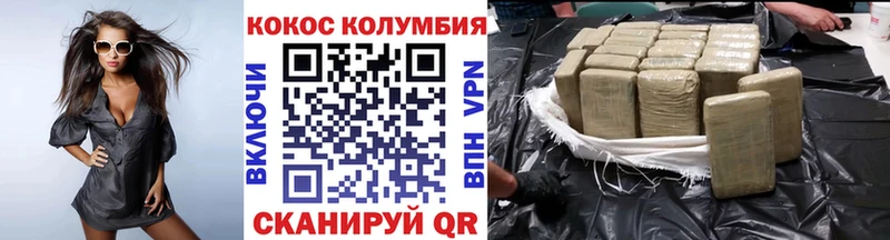 Cocaine FishScale  Биробиджан 