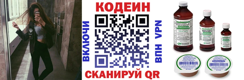 Codein Purple Drank  где можно купить наркотик  Биробиджан 
