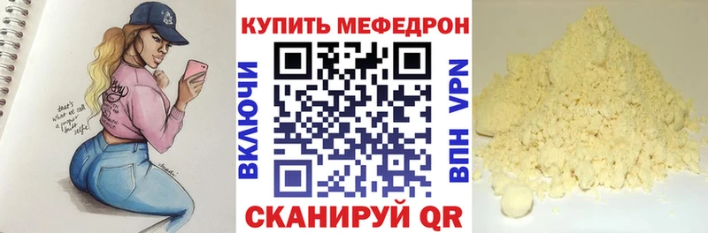OMG ТОР  как найти закладки  Биробиджан  Меф кристаллы 