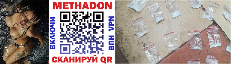 Метадон methadone  как найти наркотики  Биробиджан 